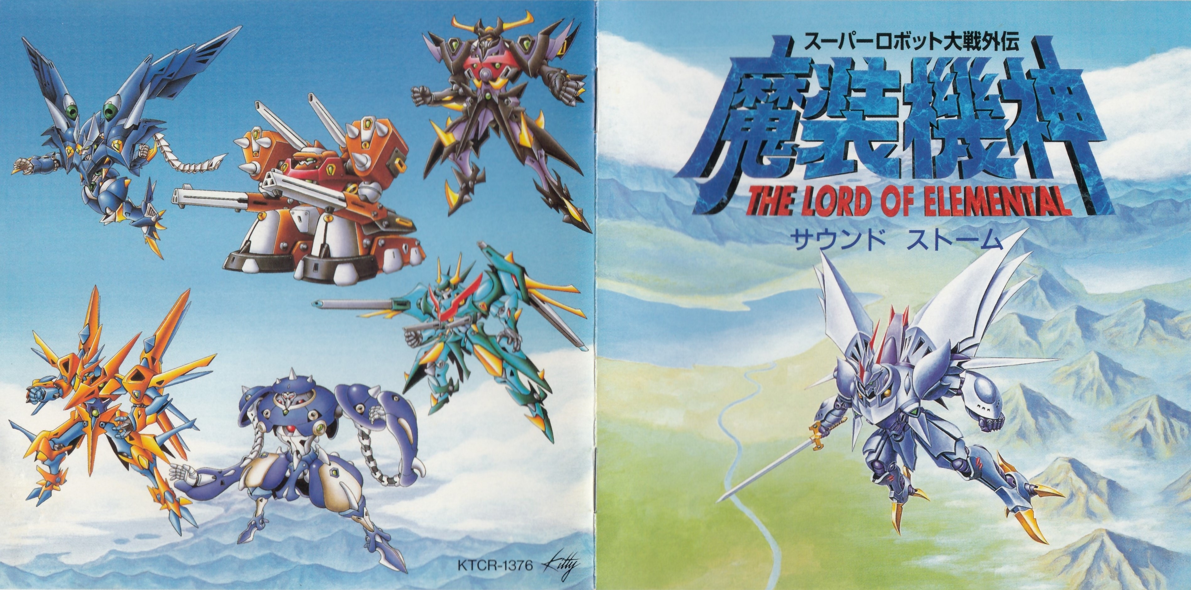 Super Robot Wars Gaiden: Masou Kishin THE LORD OF ELEMENTAL